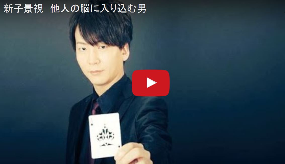 ブレインダイブってご存知ですか 新子景視さん 他人の脳に入り込む男 ゆるゆる倶楽部 まとめde Goo
