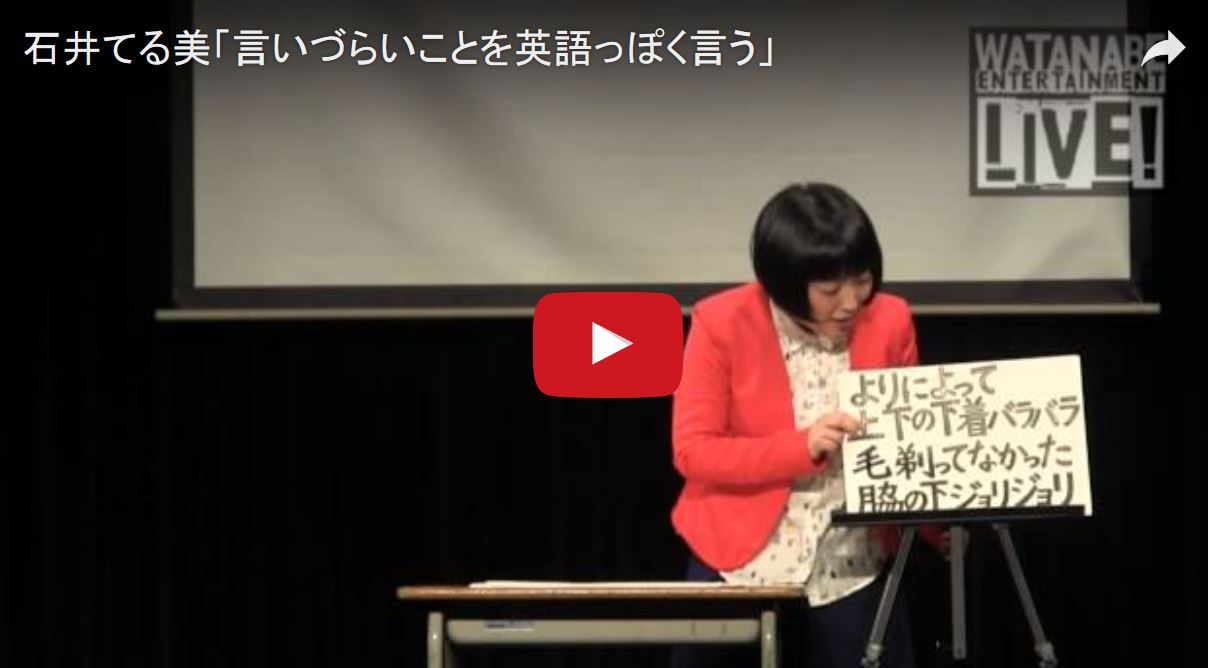 言いづらいことは、英語っぽく言おう ゆるゆる倶楽部 まとめde Goo！