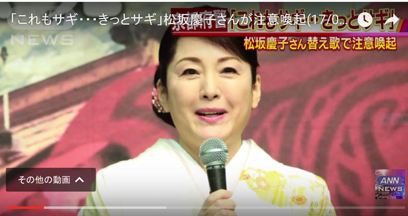 サギの流行歌 松坂慶子 愛の水中花 が効果あるか ゆるゆる倶楽部 まとめde Goo