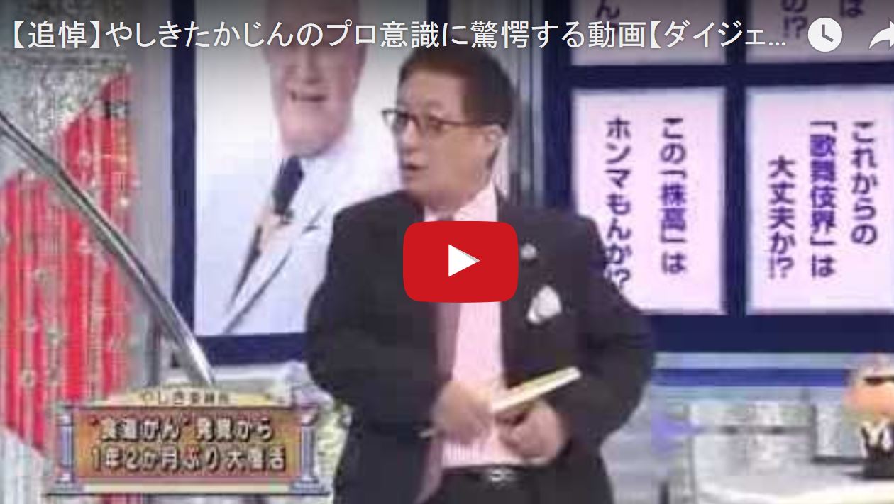 やしきたかじん そこまで言って委員会 復帰の日 ゆるゆる倶楽部 まとめde Goo