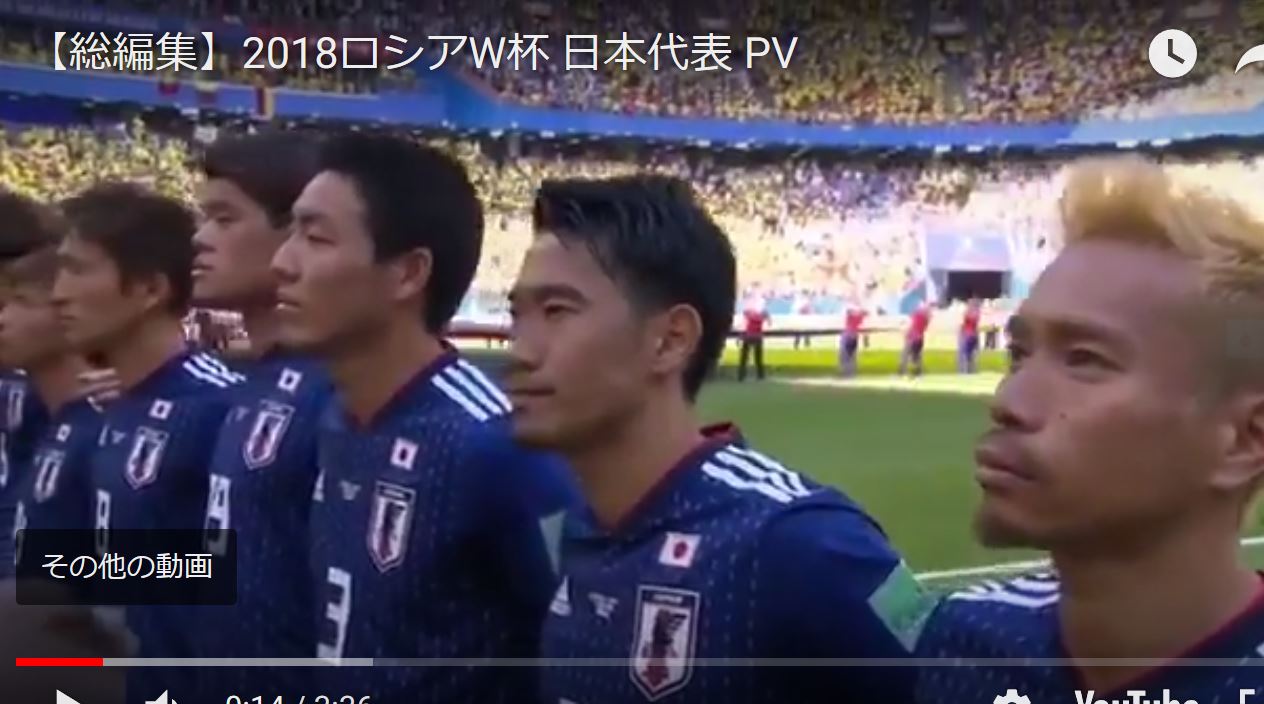 ロシアｗ杯 日本代表の戦い４試合ダイジェスト ゆるゆる倶楽部 まとめde Goo