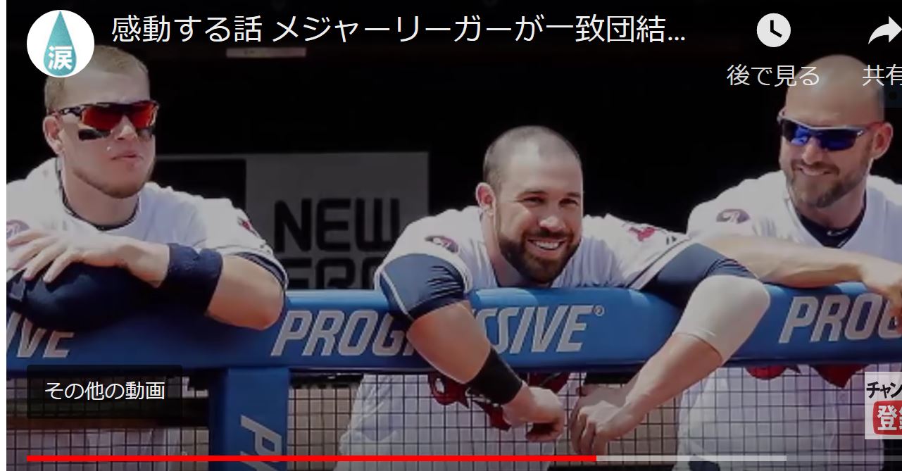 ちょっといい話 メジャーリーガーが一致団結 全員が坊主頭になった ゆるゆる倶楽部 まとめde Goo