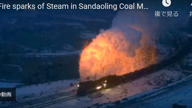 火を吹く蒸気機関車 今も石炭を積載して ゆるゆる倶楽部 まとめde Goo