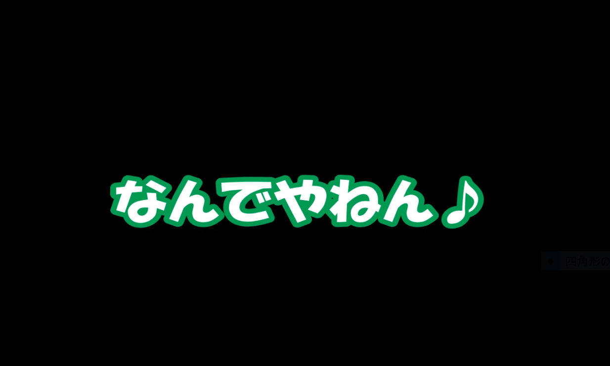 関西弁でしゃべる犬 風呂が嫌いで全力ツッコミ ゆるゆる倶楽部 まとめde Goo