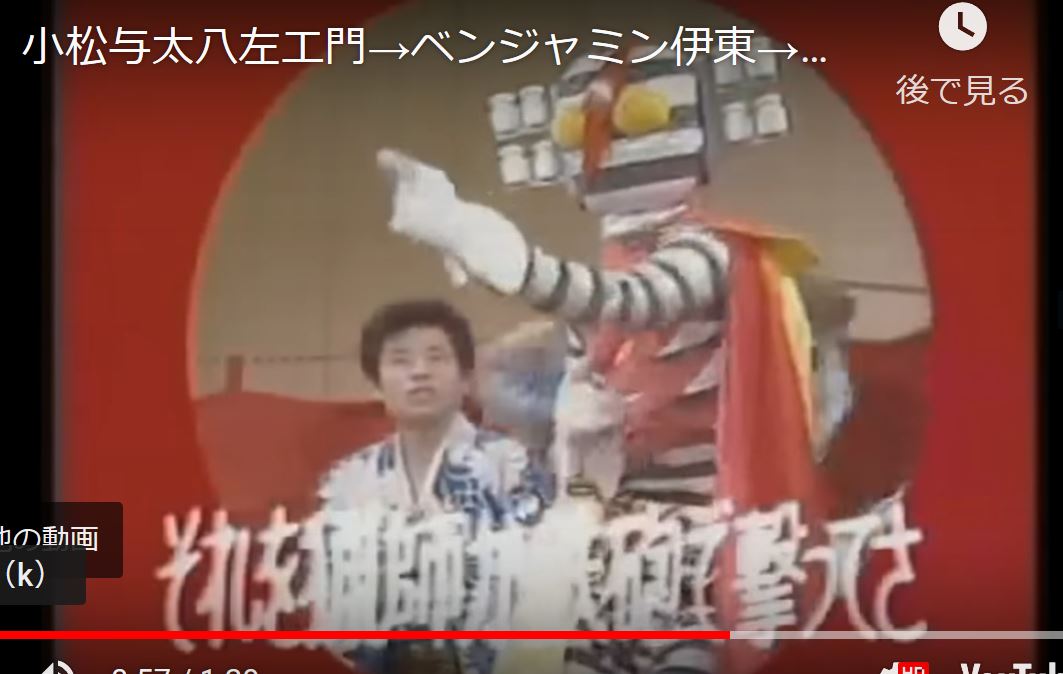 出た ベンジャミン伊東 電線音頭 By電線マン ゆるゆる倶楽部 まとめde Goo