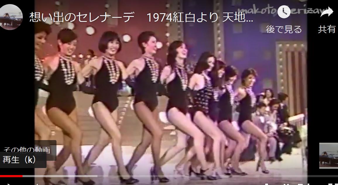 1974紅白より 女性歌手のラインダンス そして真理ちゃん ゆるゆる倶楽部 まとめde Goo