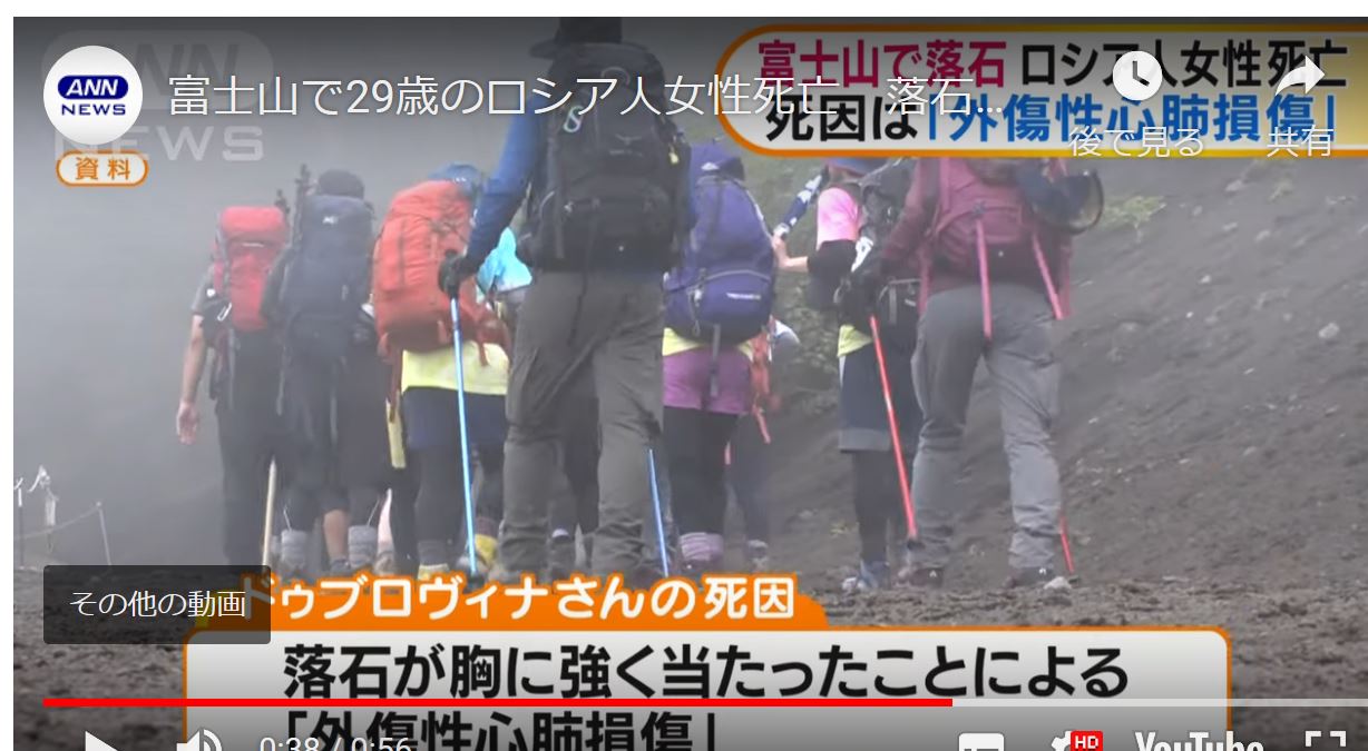 富士山で29歳のロシア人女性死亡 落石が胸に ゆるゆる倶楽部 まとめde Goo