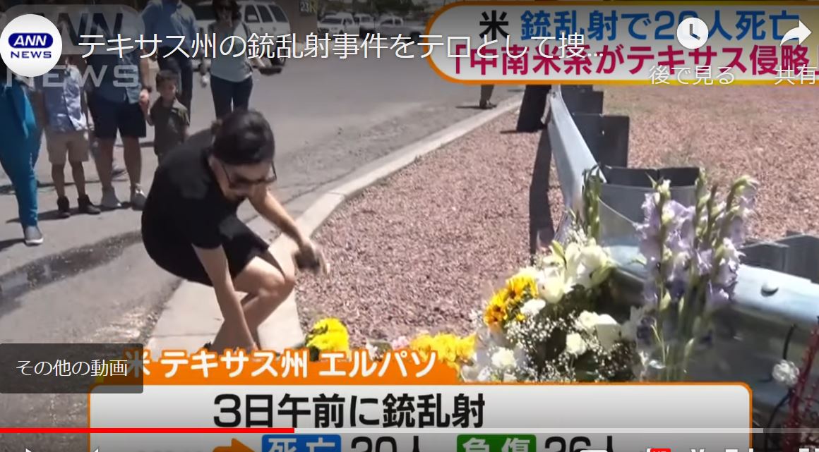 テキサス州の銃乱射事件をテロとして捜査 米政府 ゆるゆる倶楽部 まとめde Goo