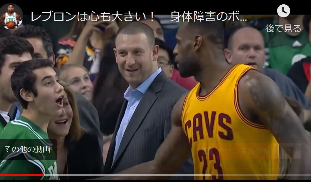 レブロン ジェームズが障害を持ったファンに送った ゆるゆる倶楽部 まとめde Goo
