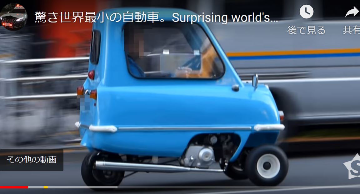 驚き世界最小の車 Peel P50 ゆるゆる倶楽部 まとめde Goo