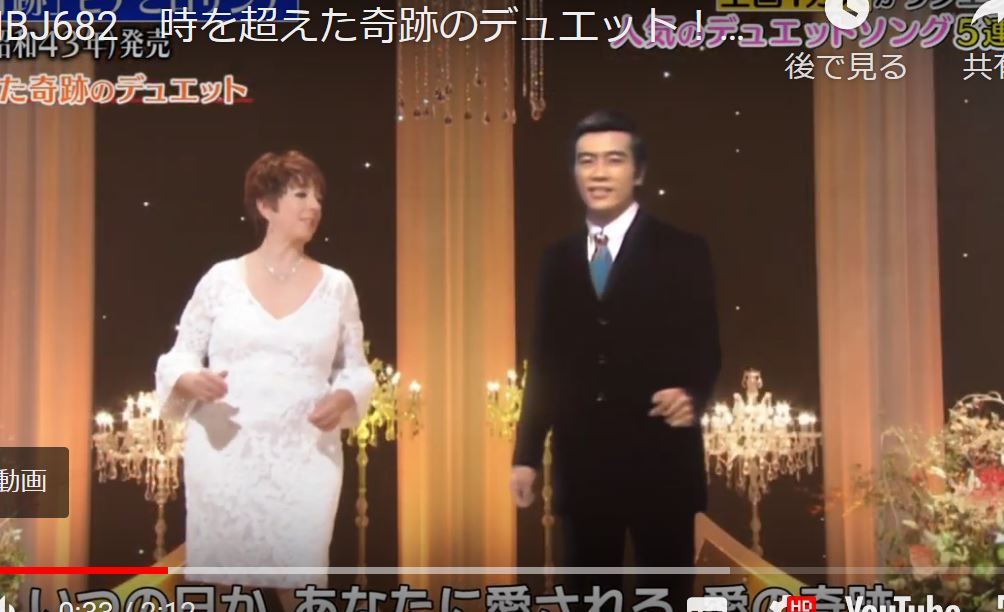 【時を超えた奇跡のデュエット！】「愛の奇跡」ヒデとロザンナ ゆるゆる倶楽部 まとめde Goo！