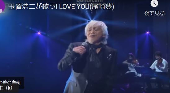 玉置浩二が歌うi Love You 尾崎豊 ゆるゆる倶楽部 まとめde Goo