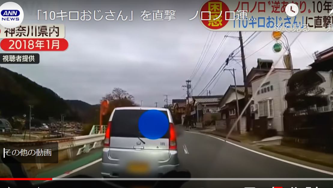 10キロおじさん”を直撃】ノロノロ運転に住民困惑 | ゆるゆる倶楽部 まとめde Goo！