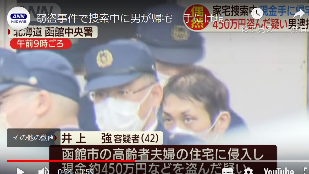 窃盗事件で捜索中に男が帰宅 手には現金450万円 ゆるゆる倶楽部 まとめde Goo