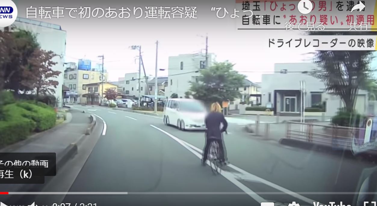 自転車 ひょっこり