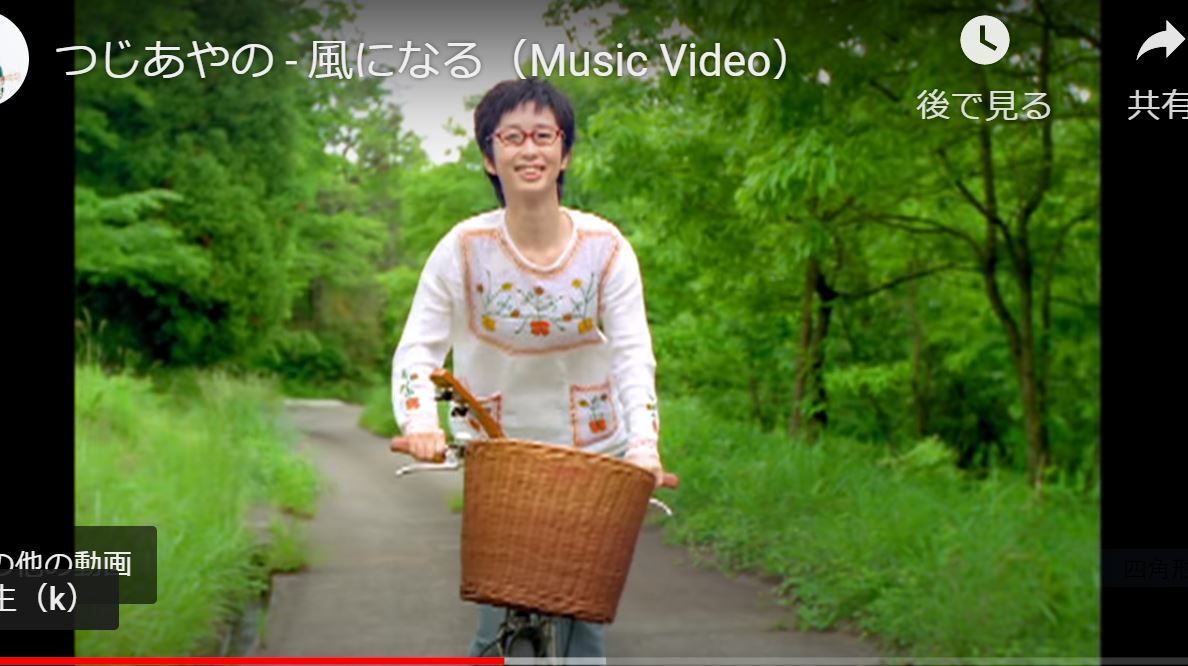 つじあやの 風になる ゆるゆる倶楽部 まとめde Goo