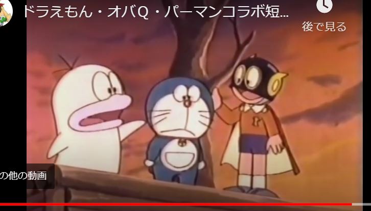 ドラえもん オバｑ パーマンコラボ短縮版 ゆるゆる倶楽部 まとめde Goo