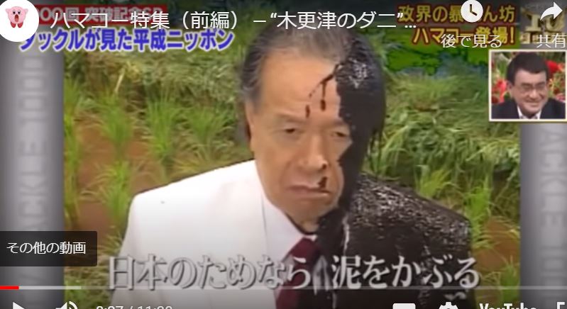 ハマコー特集 木更津のダニ と呼ばれた政界の暴れん坊 ゆるゆる倶楽部 まとめde Goo ハマコー特集 木更津のダニ と呼ばれた政界の暴れん坊 ゆるゆる倶楽部 まとめde Goo