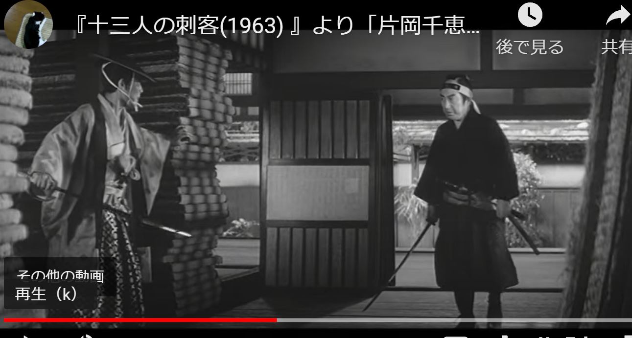 映画 十三人の刺客 ゆるゆる倶楽部 まとめde Goo
