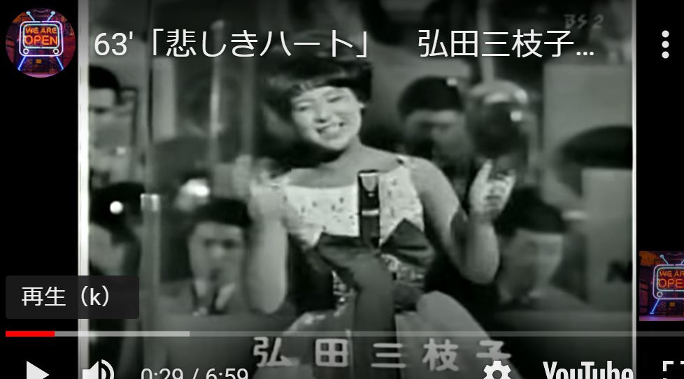 【1963年の紅白歌合戦】弘田三枝子＆ハイハイ三人娘 | ゆるゆる倶楽部 まとめde Goo！