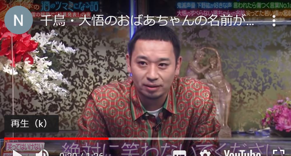 千鳥大悟が語る祖母との絆!北木島の爆笑破天荒秘話と感動の家族愛