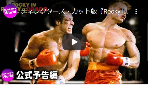 人気の「Rocky」動画 74本 – Rocky Japan Official Site – HBYN
